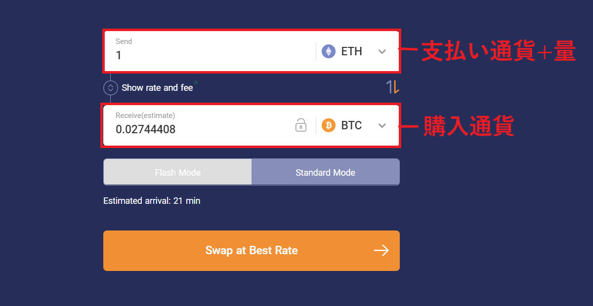 ThorSwap DEX 分散型取引所 スワップ 登録方法 使い方