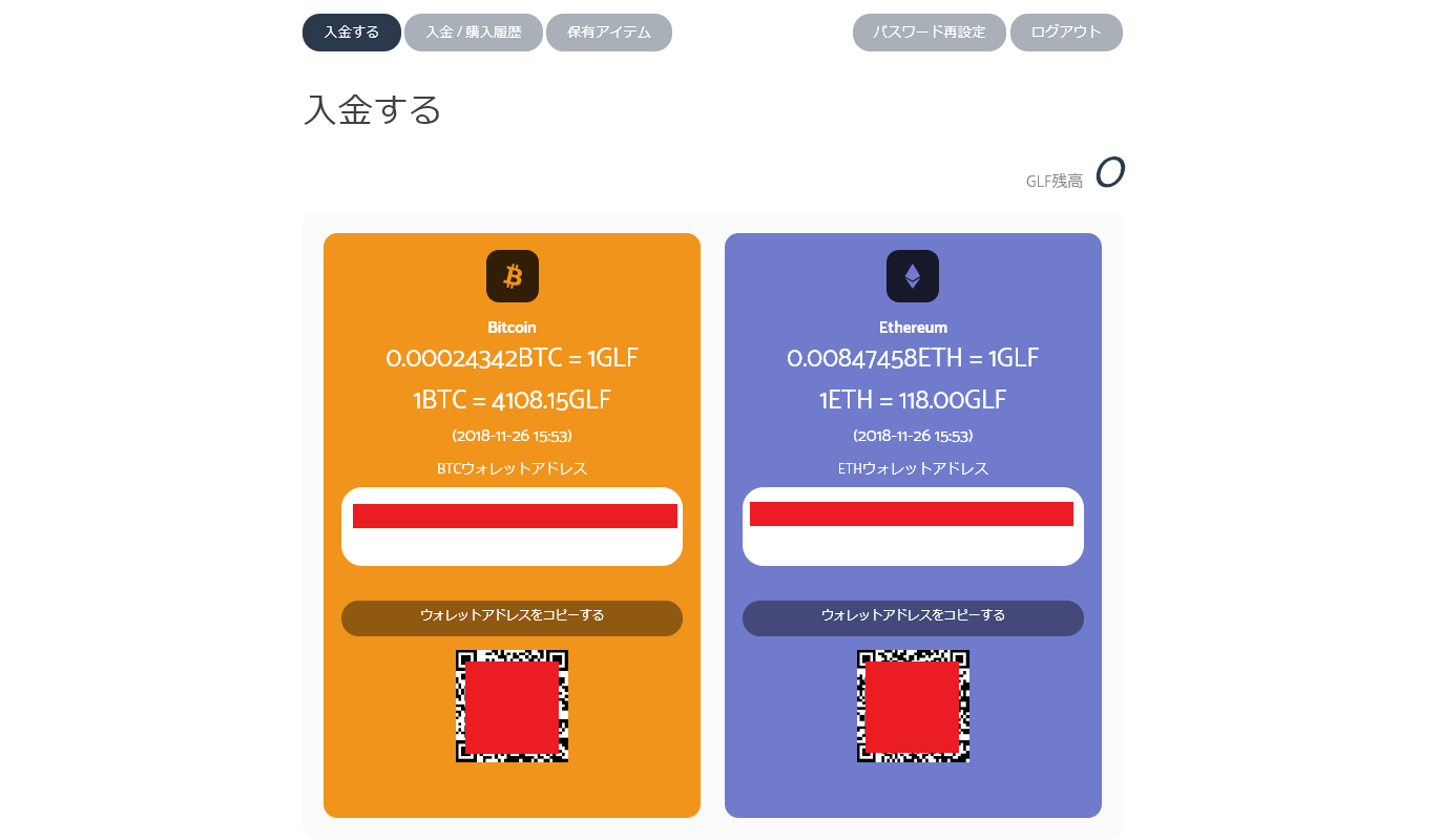 bitgolf ビットゴルフ Dapps パンヤ ビットペット 仮想通貨