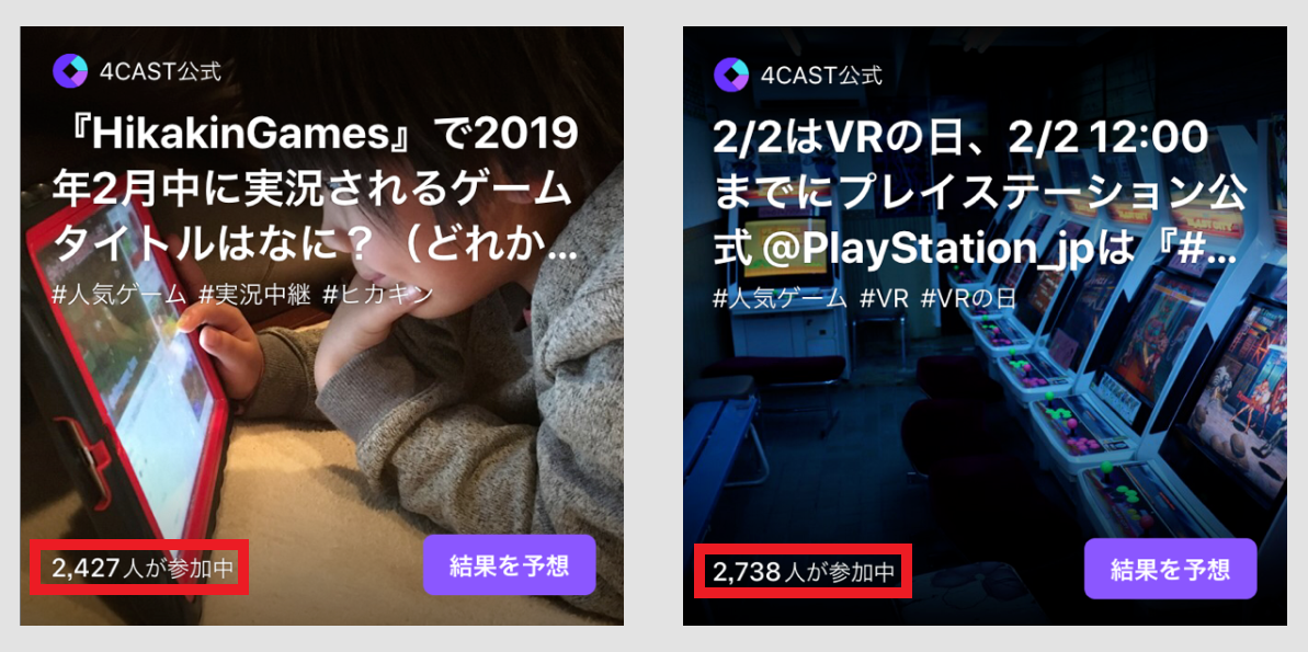 4CAST LINE ポイント 稼ぐ