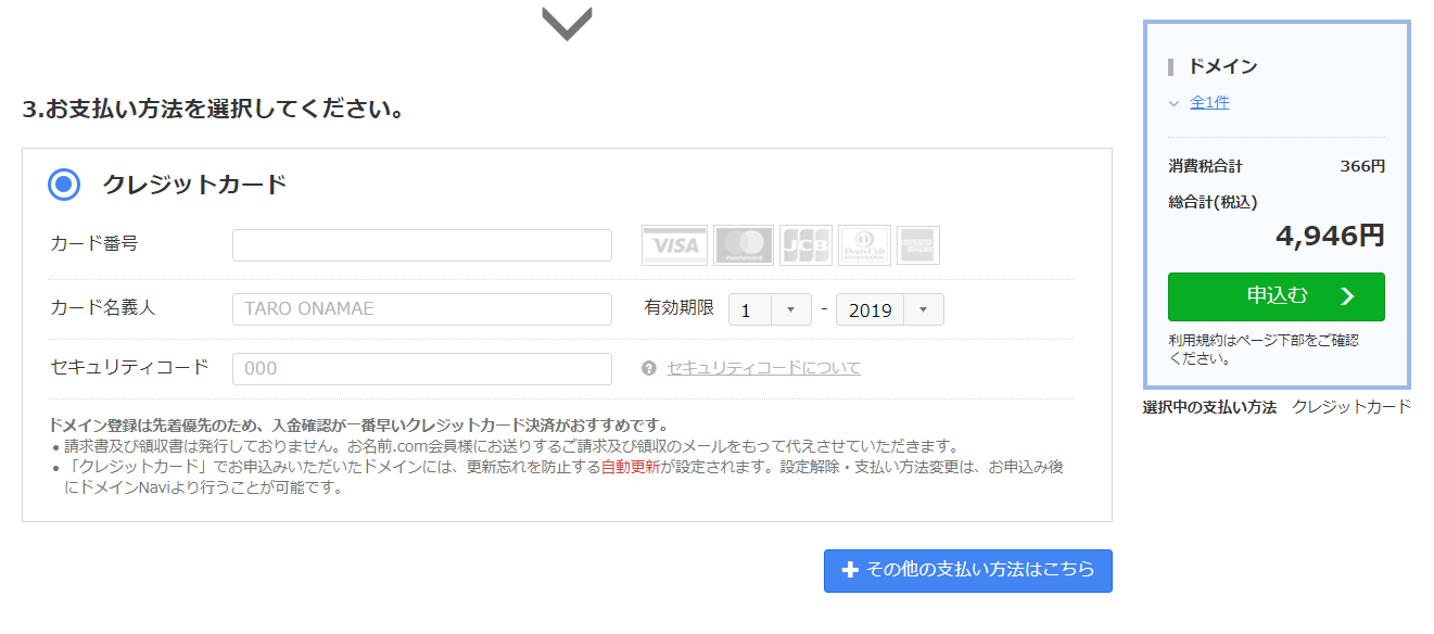 luxe 設定方法 ドメイン イーサリアム アドレス お名前.com