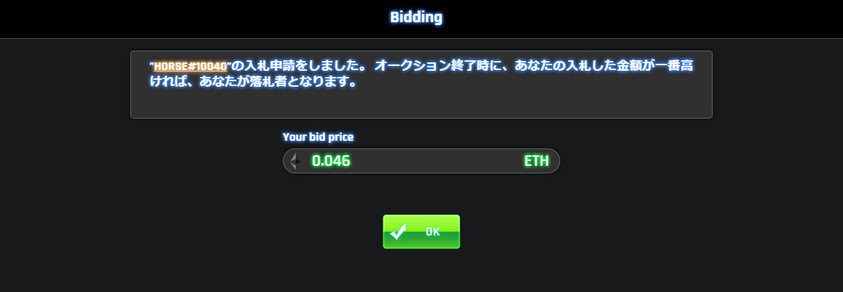 クリプトダービー プレセール参加方法 馬主 投資 Dapps CryptoDerby
