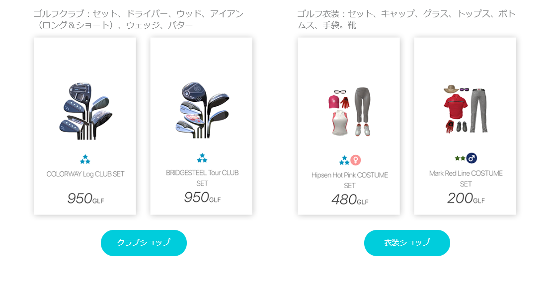 bitgolf ビットゴルフ Dapps パンヤ ビットペット 仮想通貨