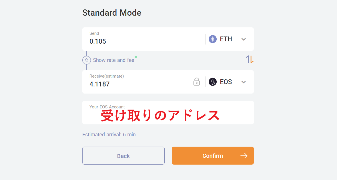ThorSwap DEX 分散型取引所 スワップ 登録方法 使い方