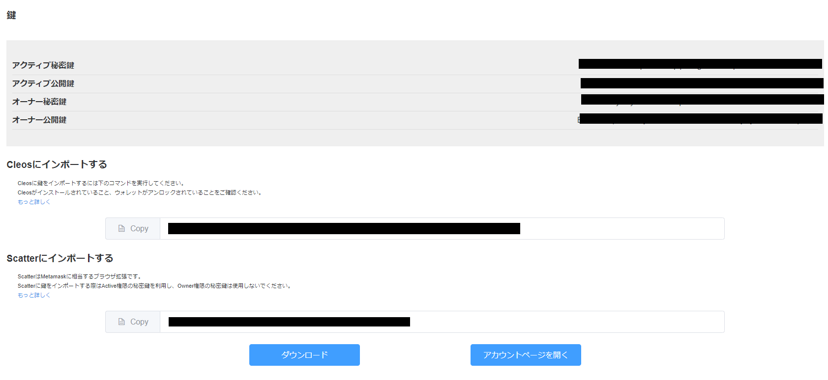 EOS Dapps 仮想通貨 Scatter 使い方 登録方法 入金 送金