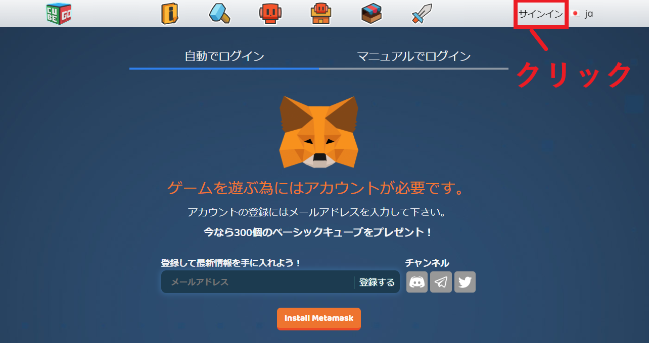 キューブゴー Cubego プレセール Dapps オススメパック