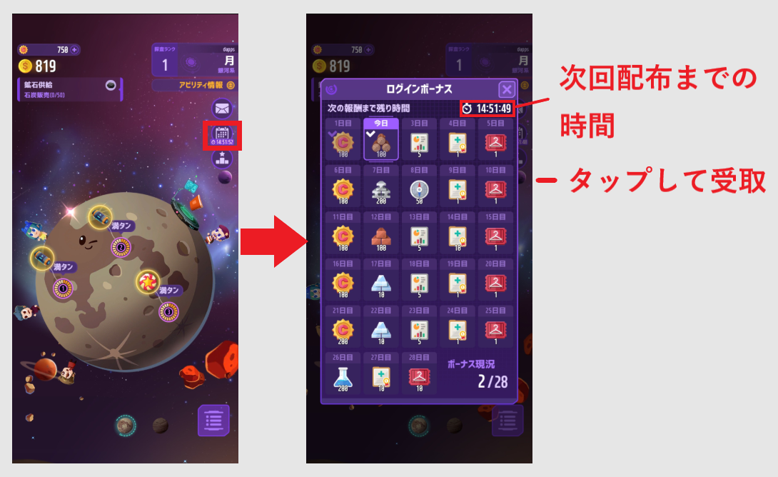 DIGSTAR ディグスター Dapps メタップスプラス 始め方 遊び方