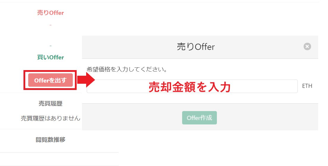 ETHBOARD イースボード 登録方法 使い方 スレ レス スレッド