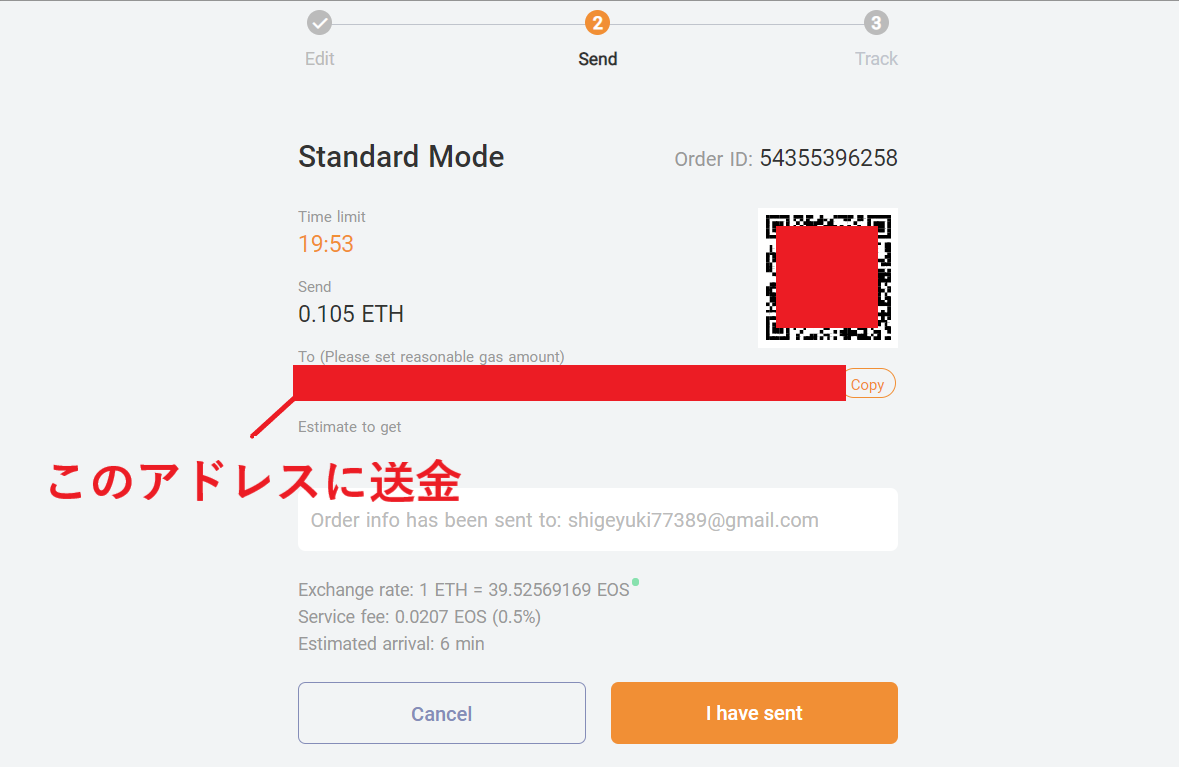 ThorSwap DEX 分散型取引所 スワップ 登録方法 使い方