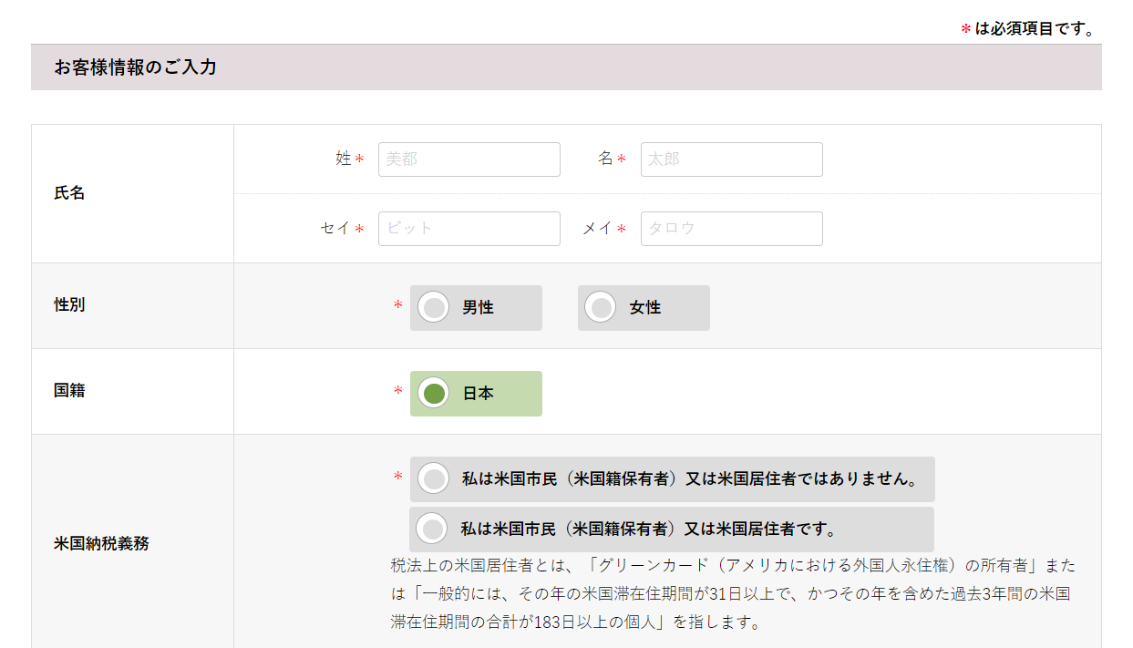 BITPOINT ビットポイント 入金 出金 口座開設 登録方法 使い方 取引方法
