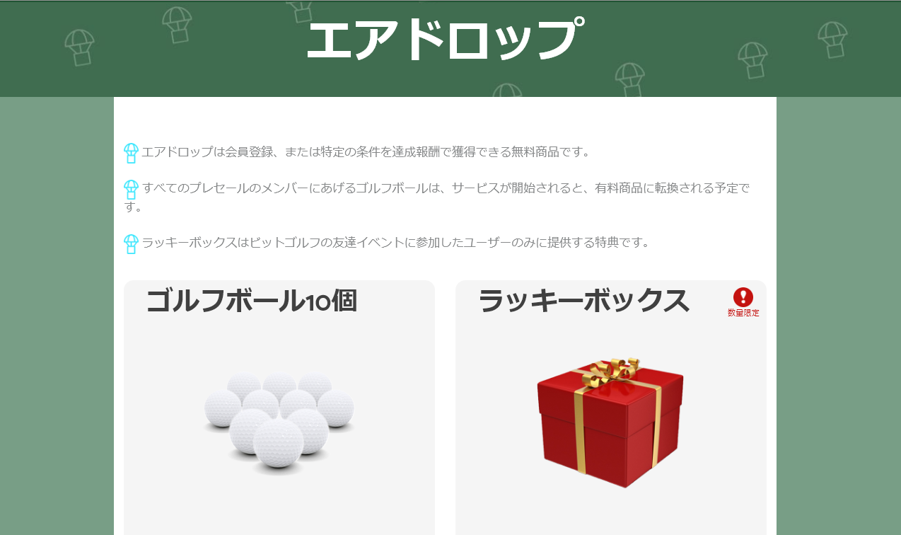 bitgolf ビットゴルフ Dapps パンヤ ビットペット 仮想通貨