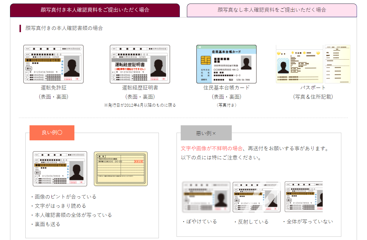 BITPOINT ビットポイント 入金 出金 口座開設 登録方法 使い方 取引方法