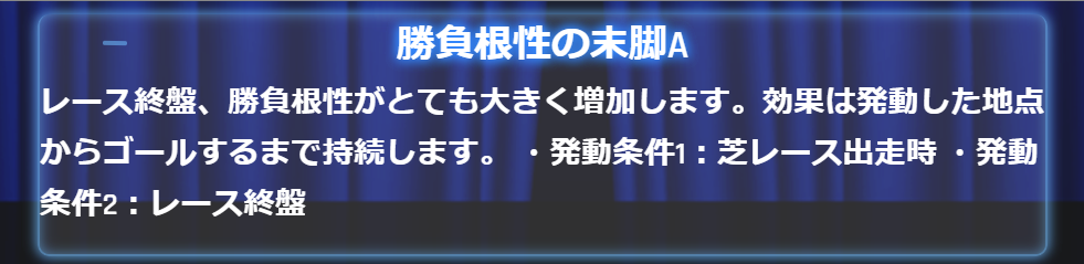 クリプトダービー アビリティ 能力 一覧 まとめ CryptoDerby