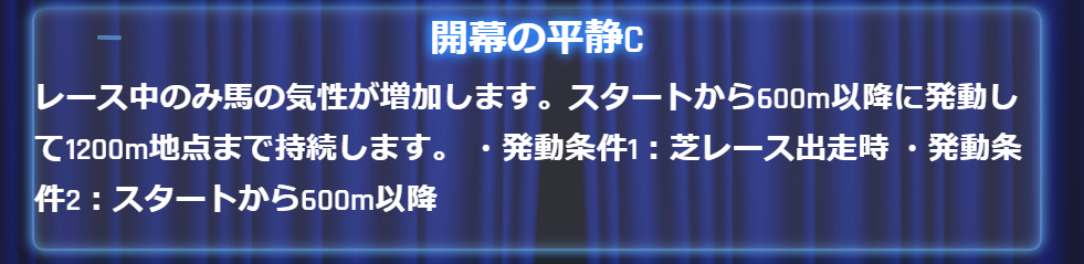 クリプトダービー アビリティ 能力 一覧 まとめ CryptoDerby