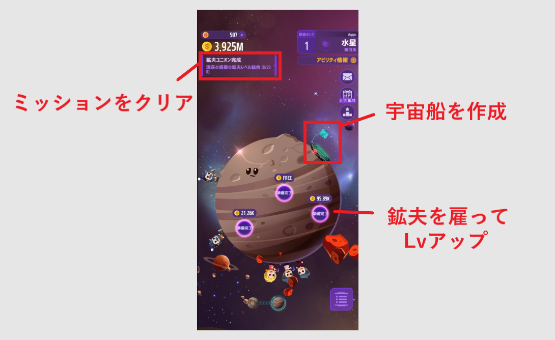 DIGSTAR ディグスター Dapps メタップスプラス 始め方 遊び方