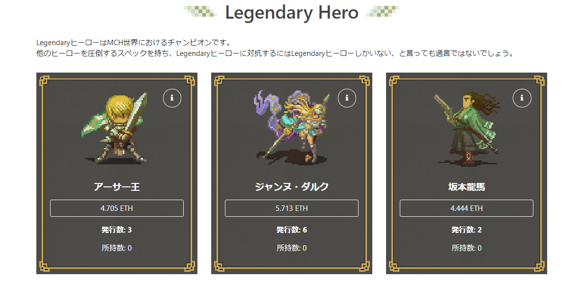 マイクリプトヒーローズ クラウドセール MyCryptoHeroes Dapps 仮想通貨ゲーム MCH