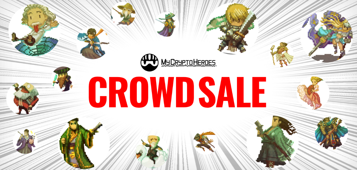 マイクリプトヒーローズ クラウドセール MyCryptoHeroes Dapps 仮想通貨ゲーム MCH