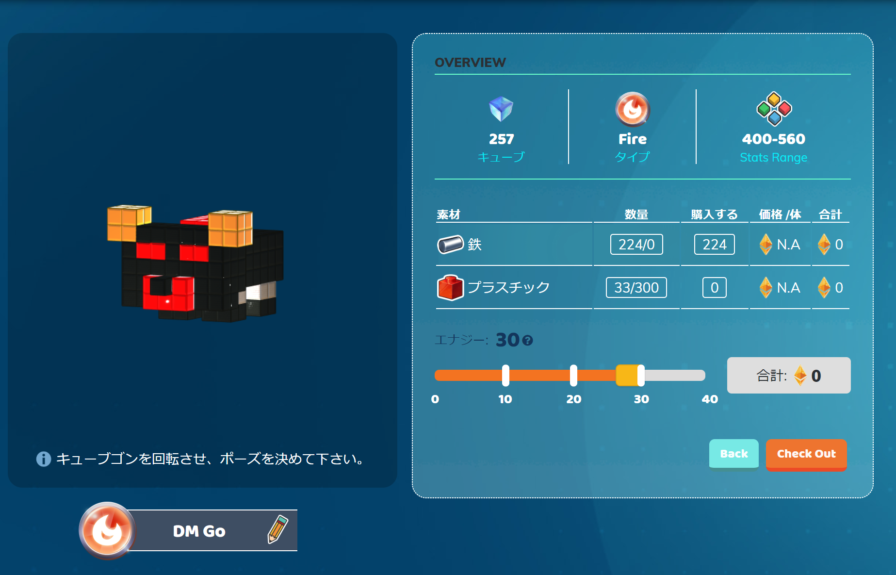 キューブゴー Cubego キューブゴン 作成