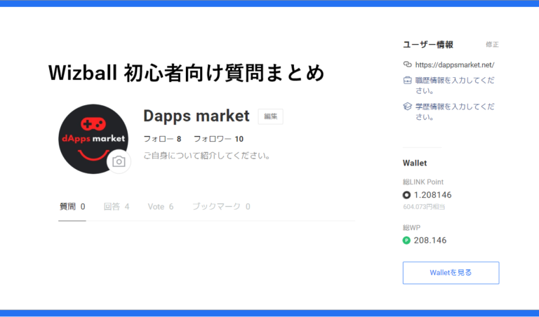 Wizball 初心者向け質問まとめ|LINEポイントやWPの稼ぎ方や使い方 Wizball 初心者向け質問まとめ|LINEポイントやWPの稼ぎ方や使い方