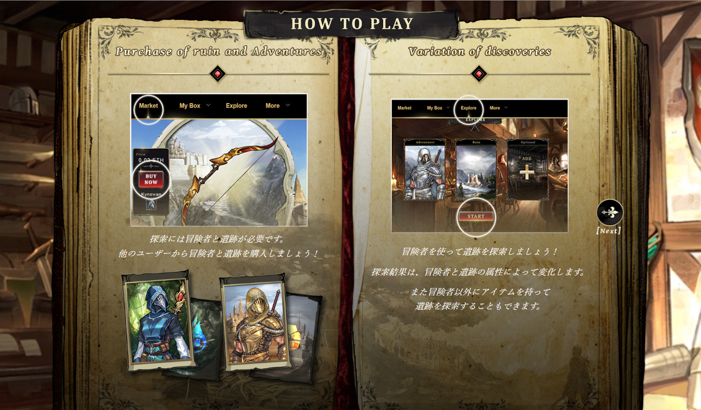 World of Cryptia ワールドオブクリプティア RPG 国産Dapps 仮想通貨ゲーム ブロックチェーンゲーム