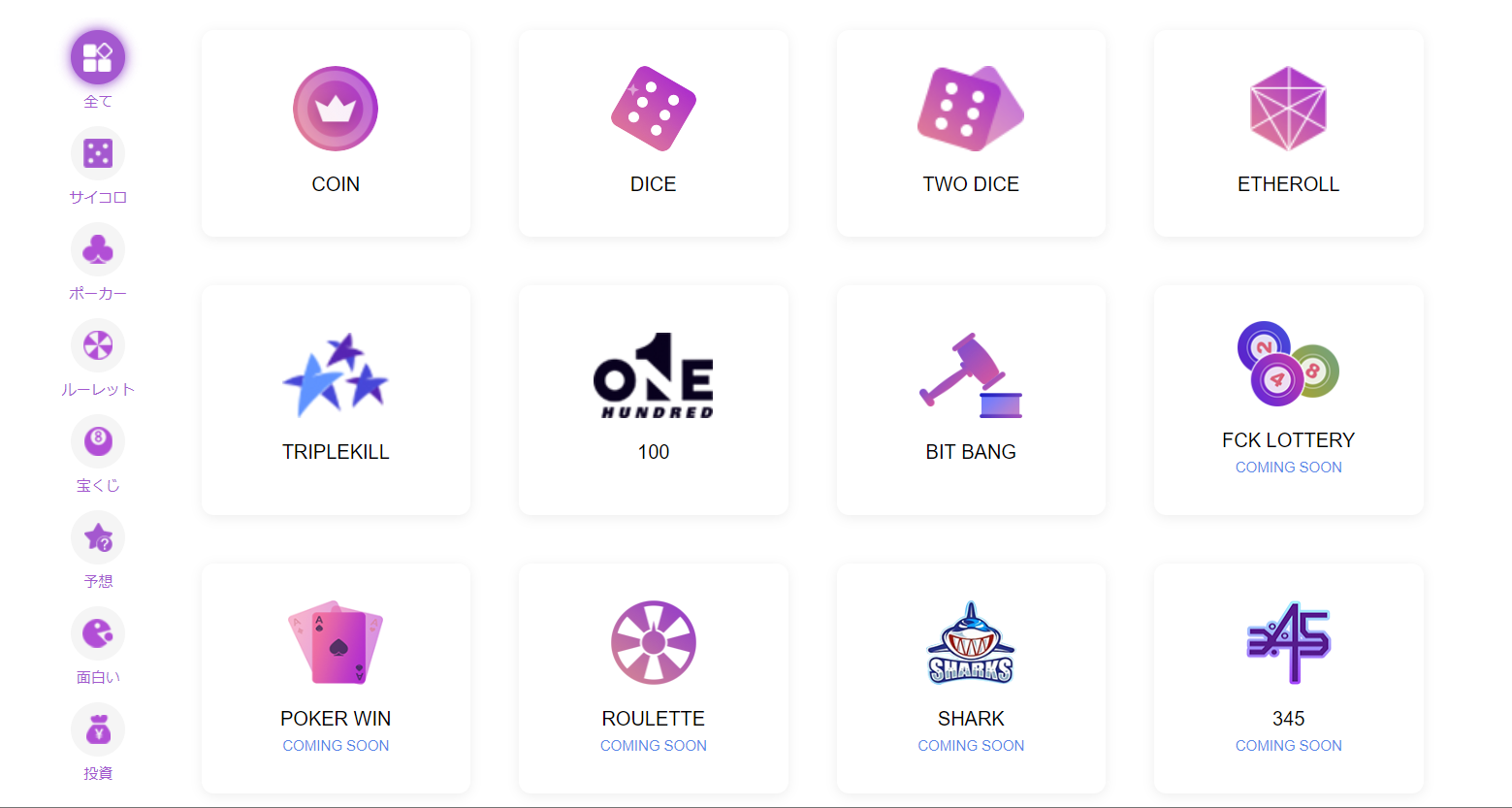 Dapps ギャンブル FCK 始め方 遊び方 賭け方 仮想通貨