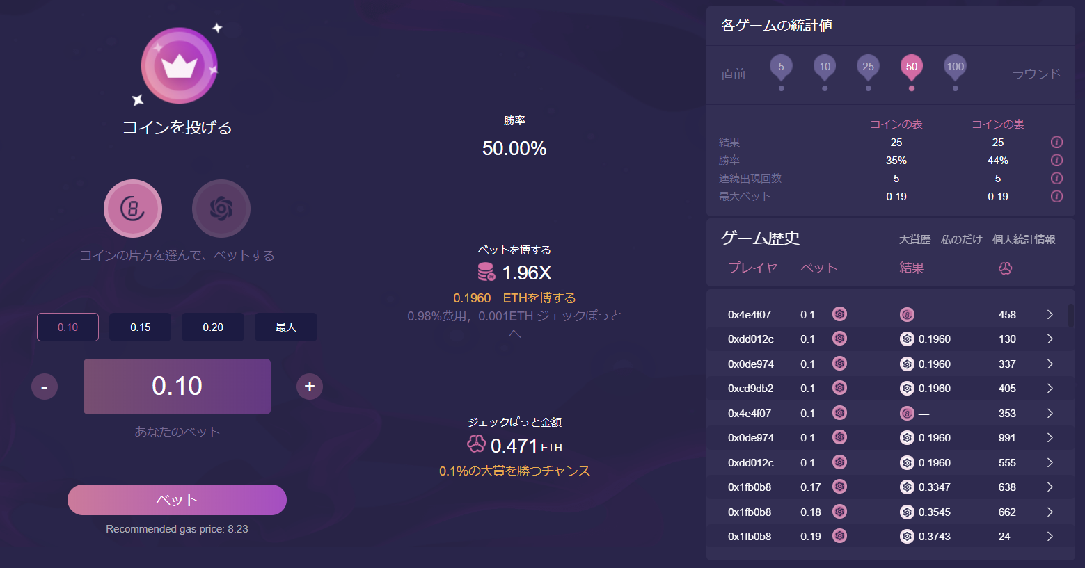 Dapps ギャンブル FCK 始め方 遊び方 賭け方 仮想通貨
