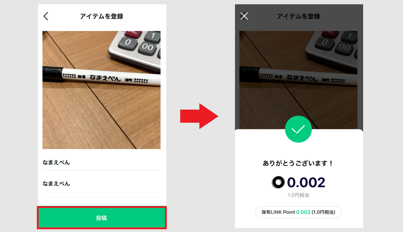 LINE Dapps Pasha LINEポイント 稼ぎ方 始め方 使い方