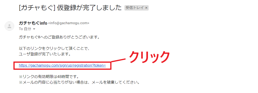 ガチャモグ 始め方 使い方 NEM