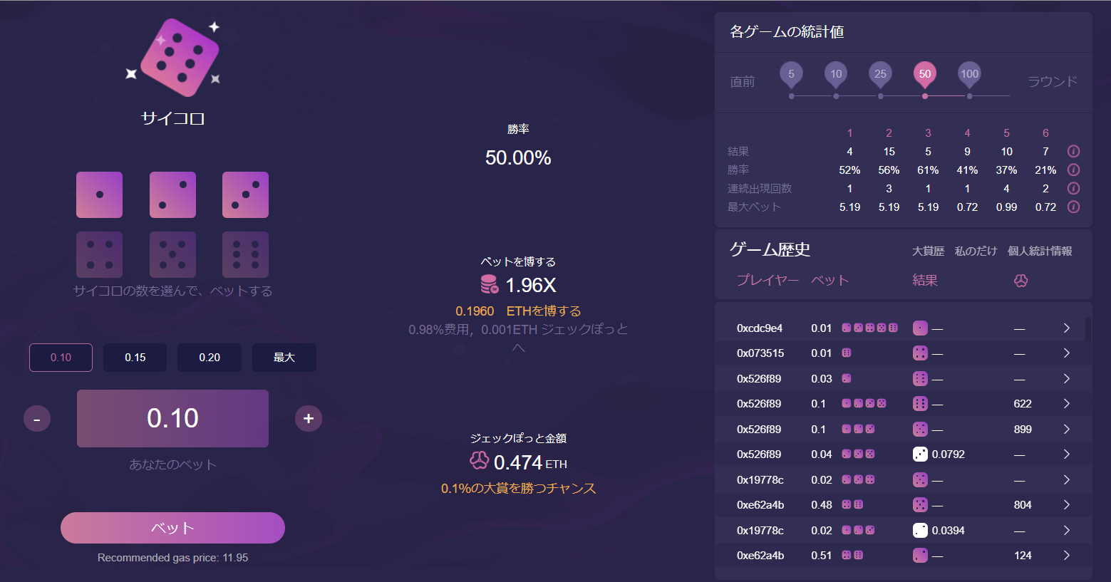 Dapps ギャンブル FCK 始め方 遊び方 賭け方 仮想通貨