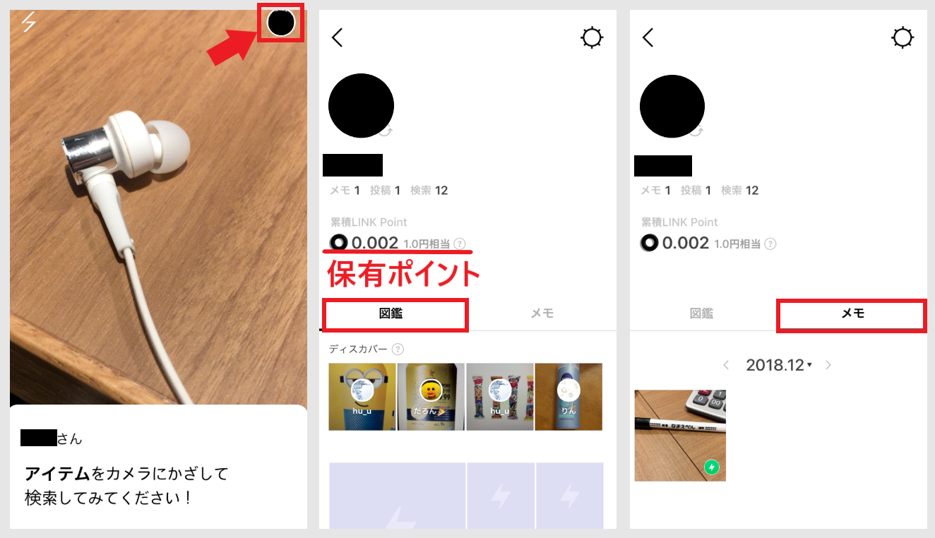 LINE Dapps Pasha LINEポイント 稼ぎ方 始め方 使い方