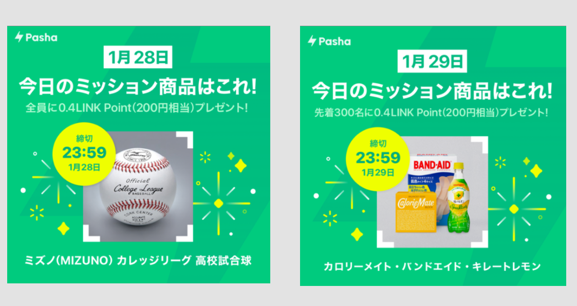 LINE Dapps Pasha LINEポイント 稼ぎ方 始め方 使い方
