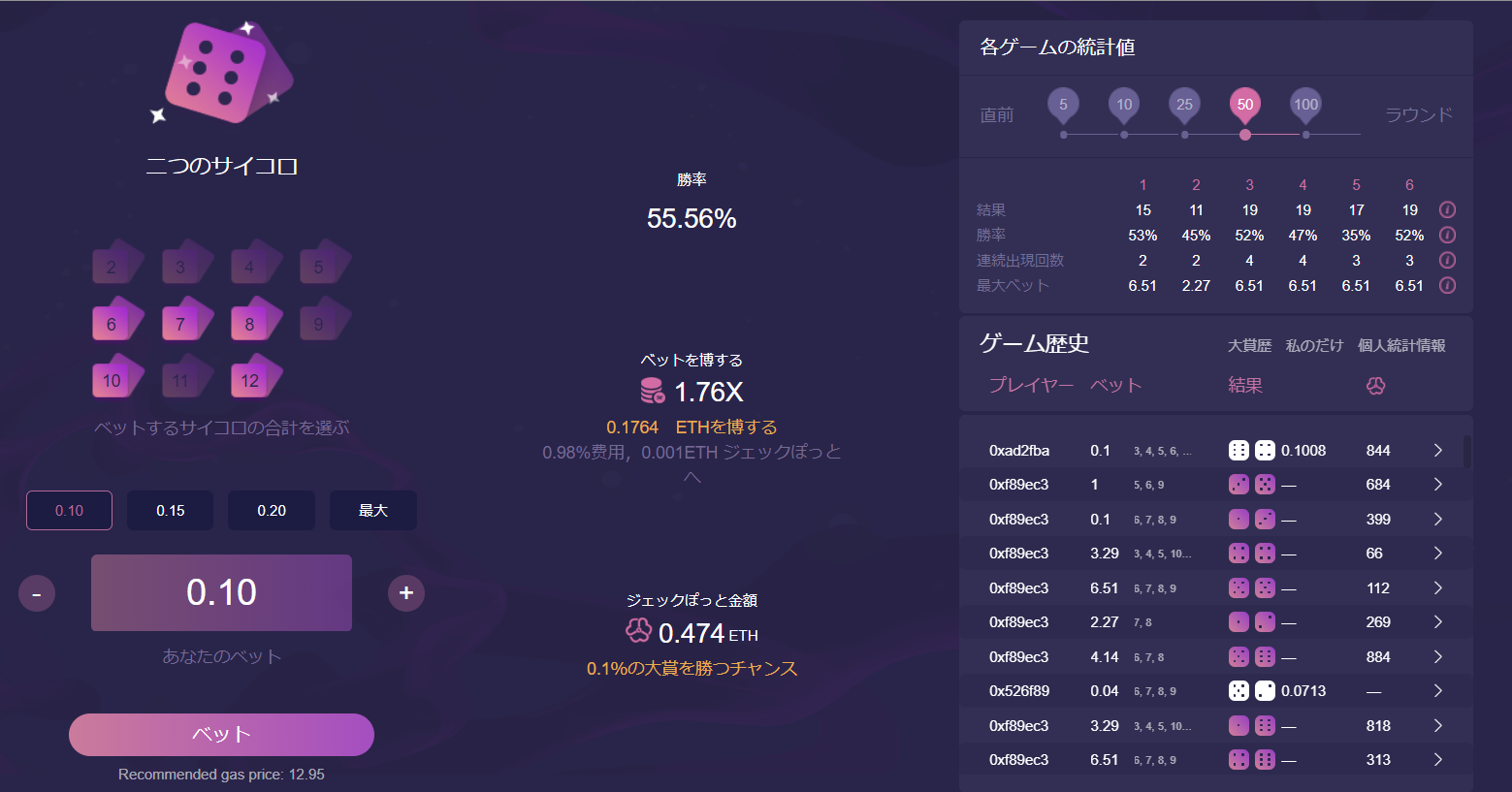 Dapps ギャンブル FCK 始め方 遊び方 賭け方 仮想通貨