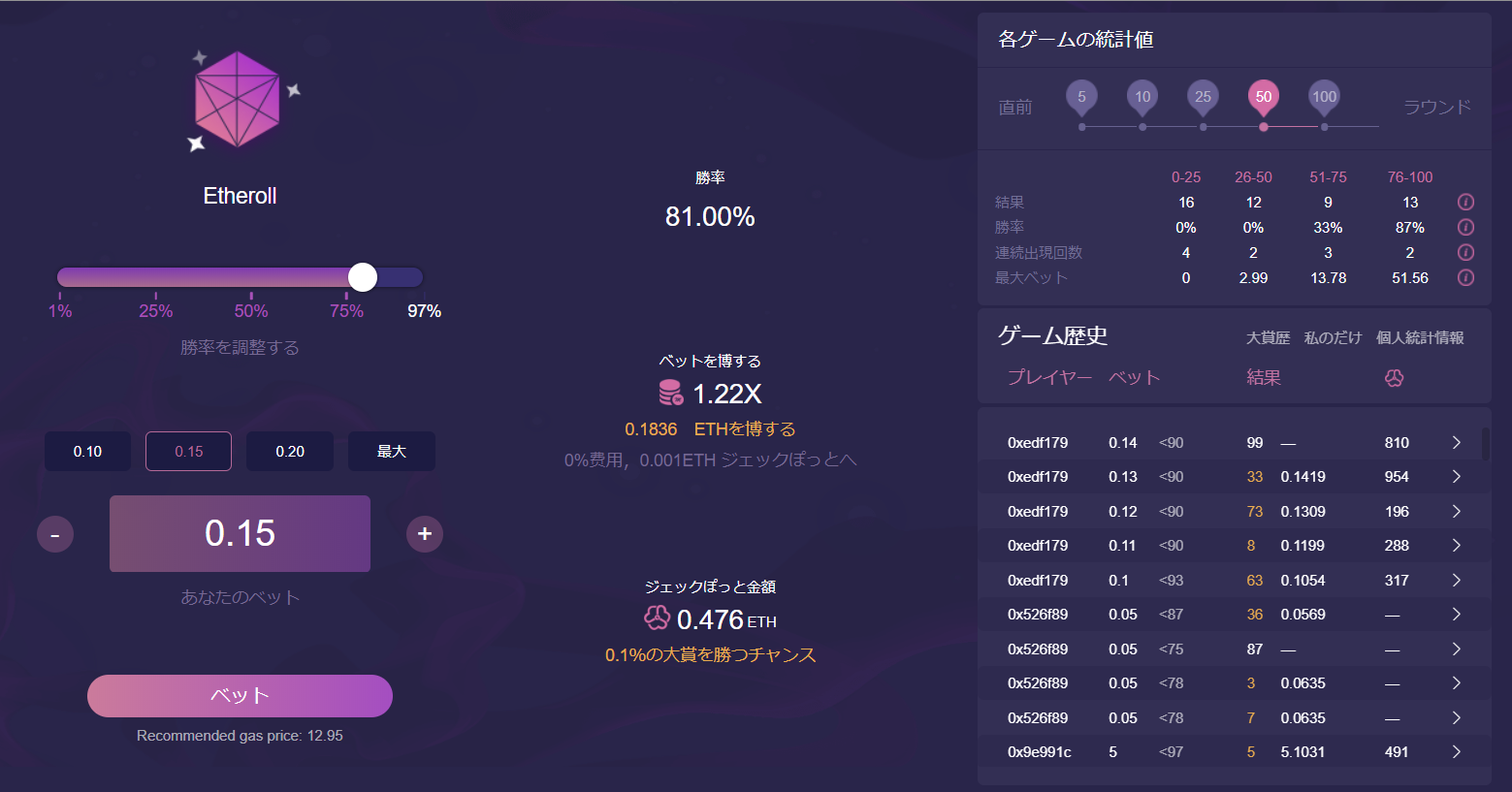 Dapps ギャンブル FCK 始め方 遊び方 賭け方 仮想通貨