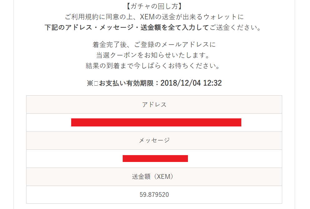 ガチャモグ 始め方 使い方 NEM