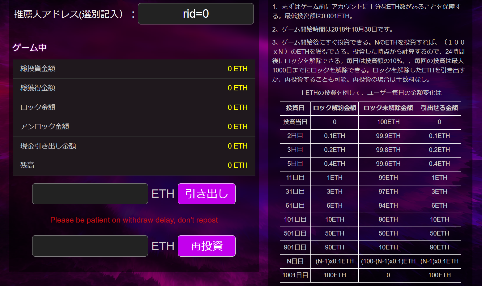 Dapps ギャンブル FCK 始め方 遊び方 賭け方 仮想通貨