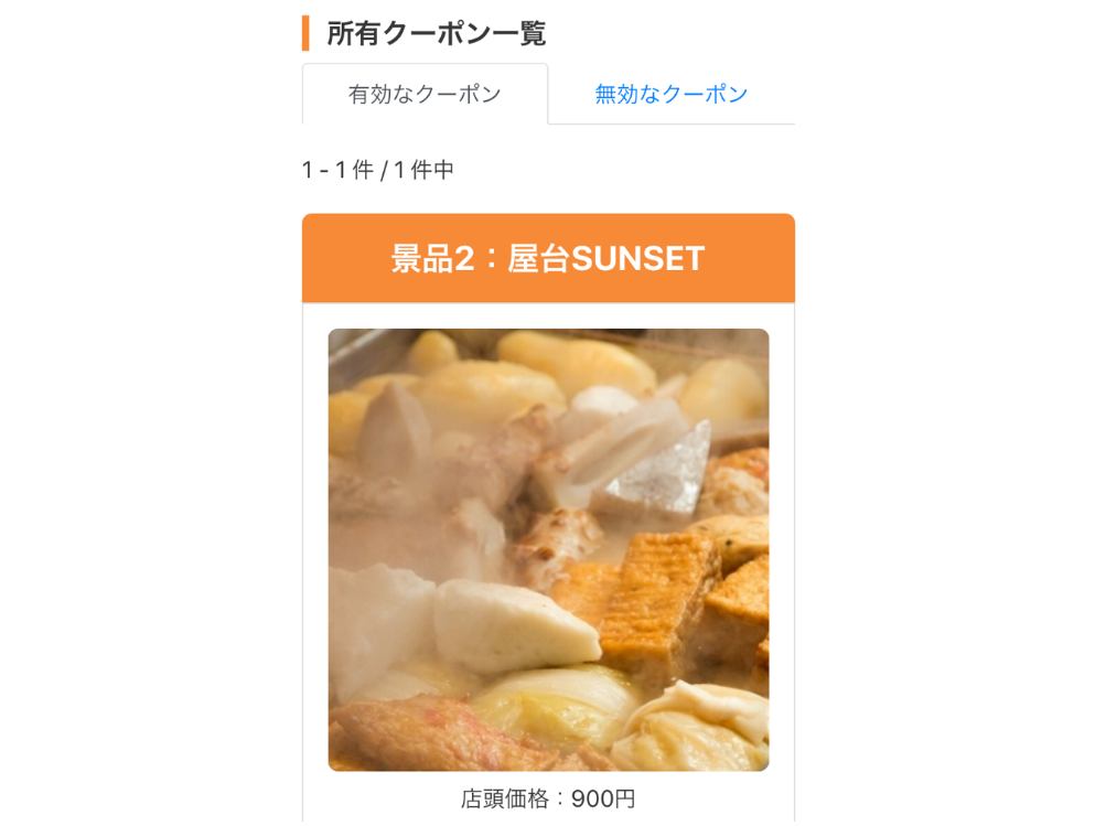 ガチャモグ 始め方 使い方 NEM