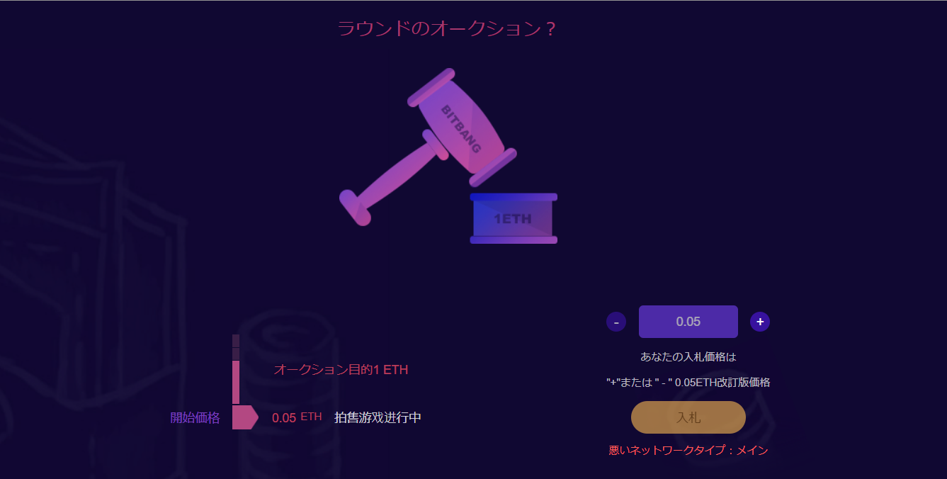 Dapps ギャンブル FCK 始め方 遊び方 賭け方 仮想通貨