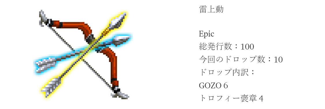 マイクリ マイクリプトヒーローズ レイド 報酬 遊び方 Dapps