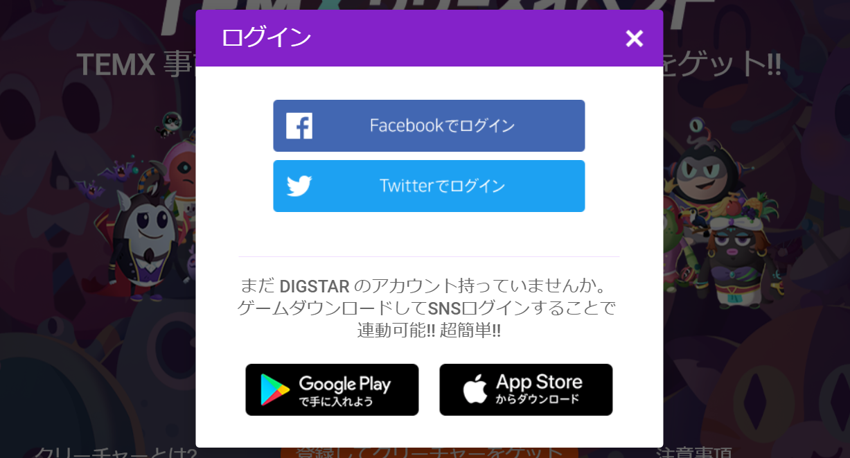 メタップス TEMX 仮想通貨 取引所 アセット ブロックチェーンゲーム