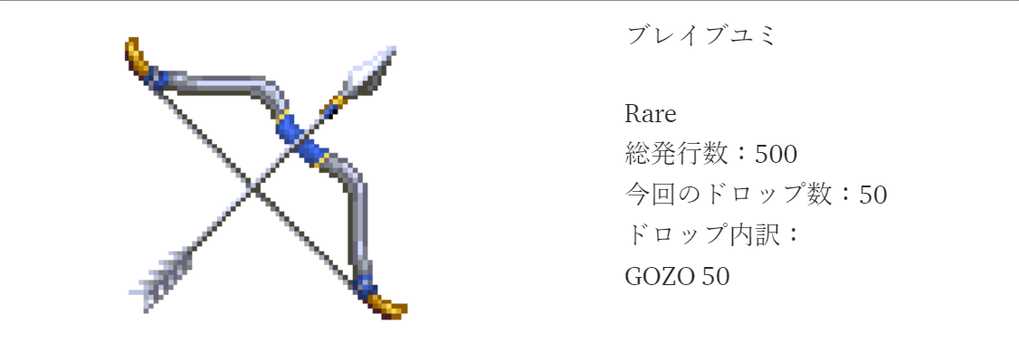 マイクリ マイクリプトヒーローズ レイド 報酬 遊び方 Dapps