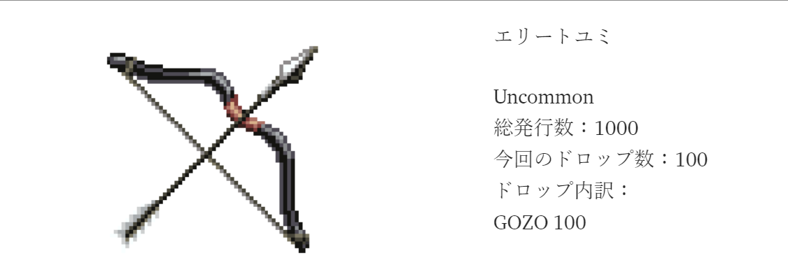 マイクリ マイクリプトヒーローズ レイド 報酬 遊び方 Dapps