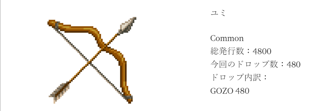 マイクリ マイクリプトヒーローズ レイド 報酬 遊び方 Dapps