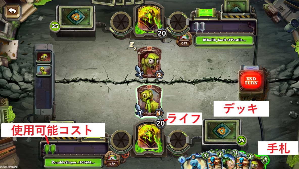 Zombie Battleground ゾンビバトルグラウンド 遊び方 ゲームルール アプリ 始め方