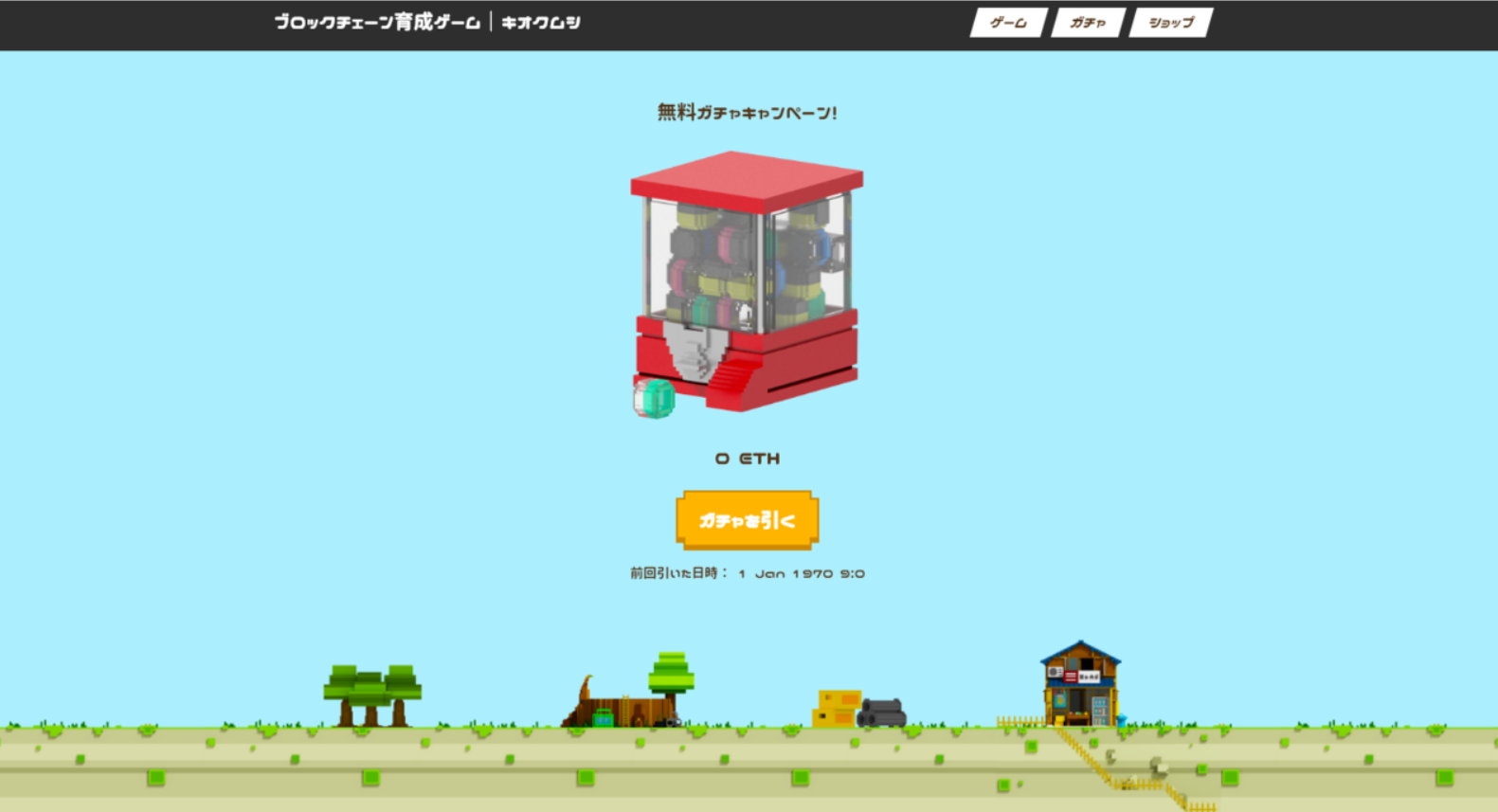 記憶虫 始め方 遊び方 β版 プレセール