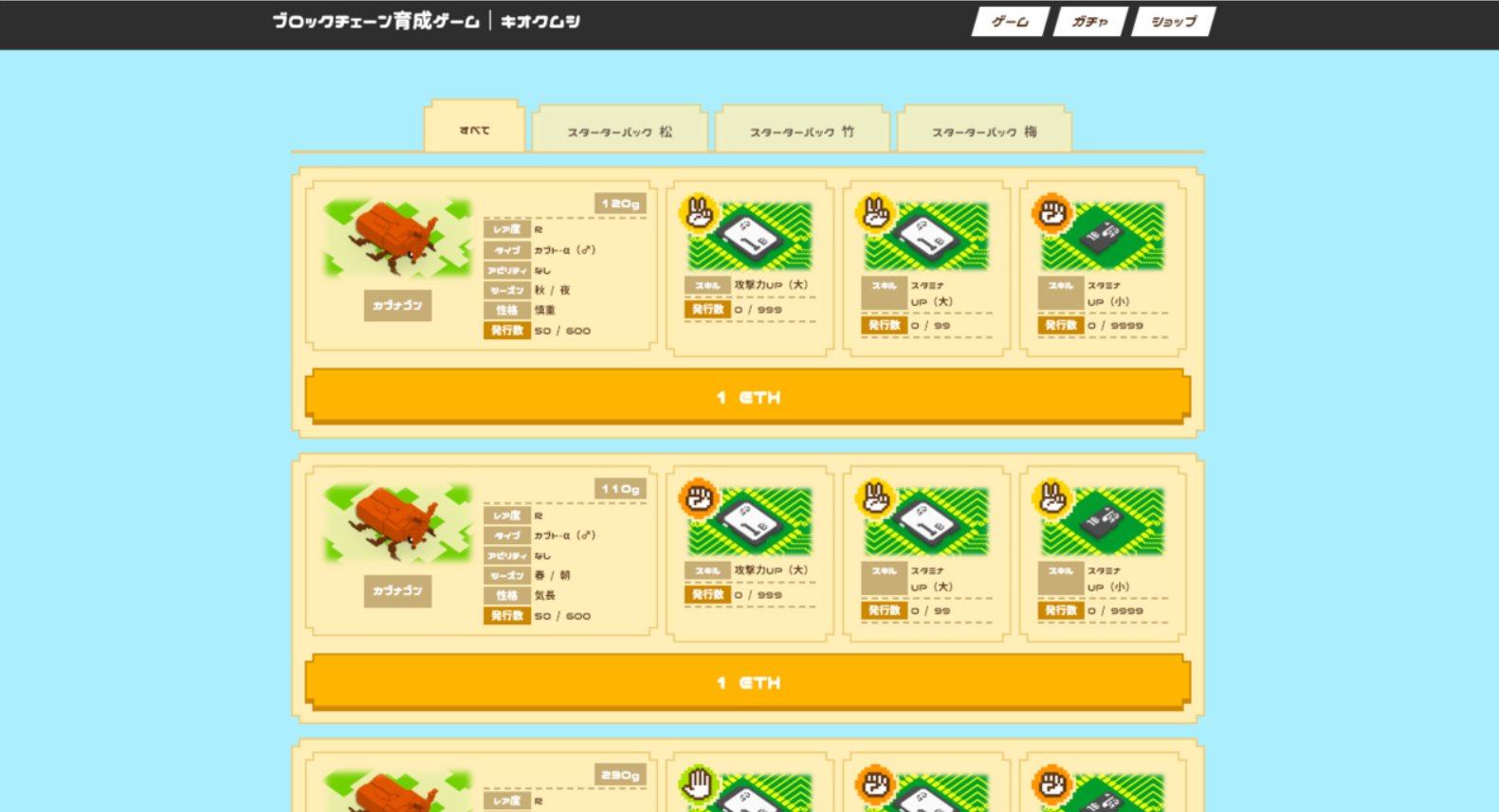 記憶虫 始め方 遊び方 β版 プレセール