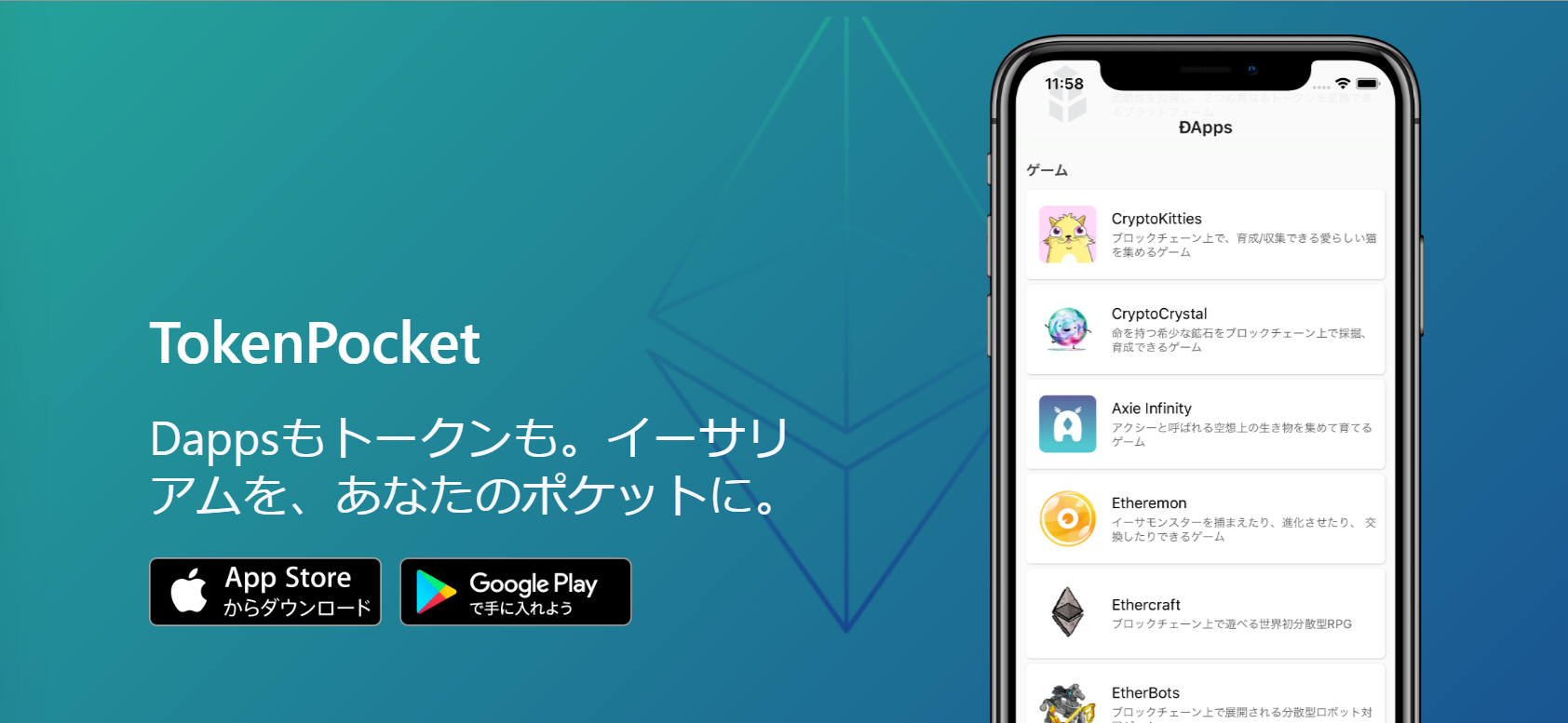 博報堂 ブロックチェーン ラジオ TokenCastRadio TokenCastMedia