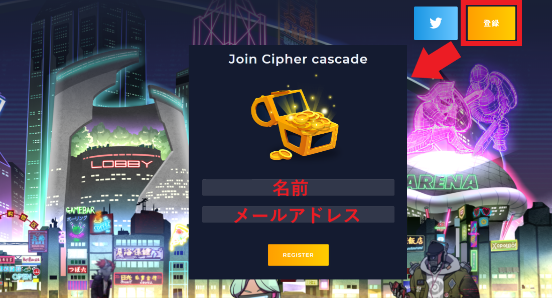 サイファーカスケード Cipher Cascade ゲーム概要 事前登録 ラジオ エアドロップ