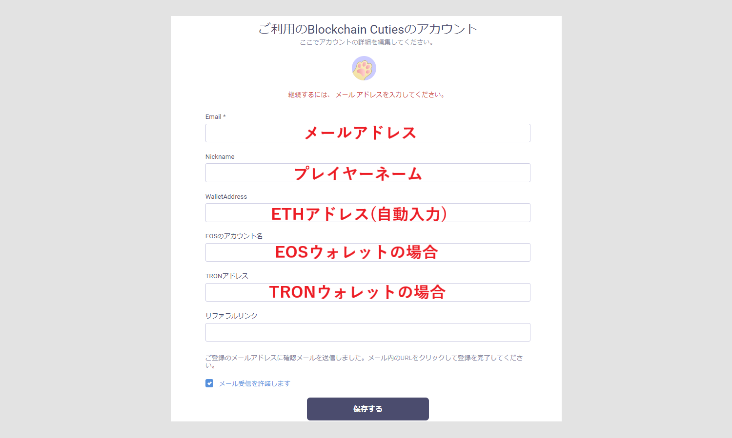 ブロックチェーンキューティーズ キューティーズ ゲーム概要 遊び方