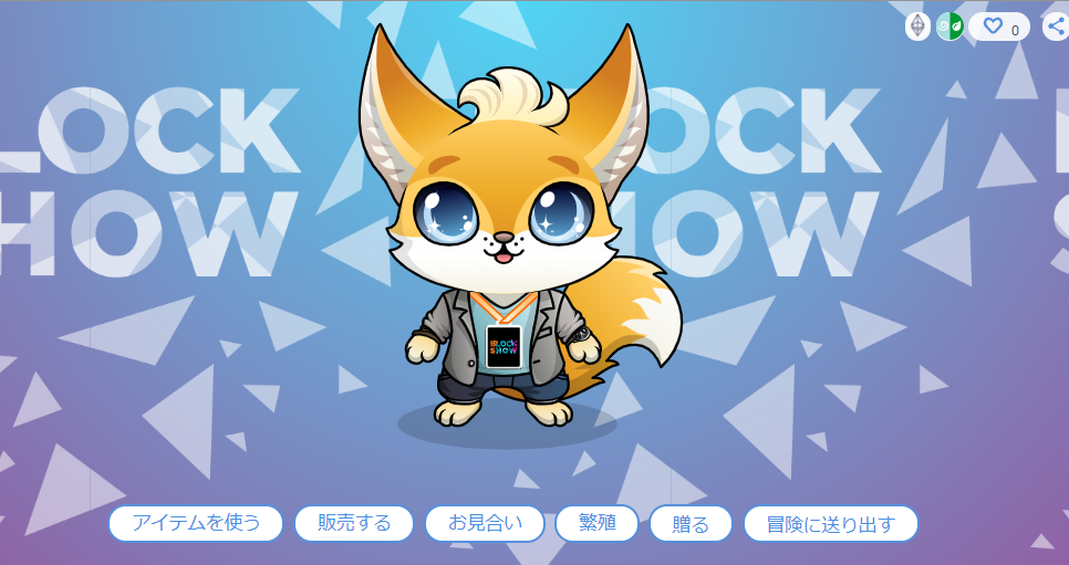 ブロックチェーンキューティーズ キューティーズ ゲーム概要 遊び方