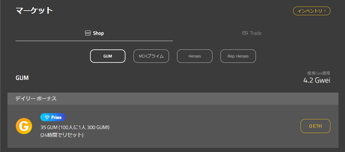 マイクリ マイクリプトヒーローズ MCHプライム メリット 会員登録 デイリーボーナス
