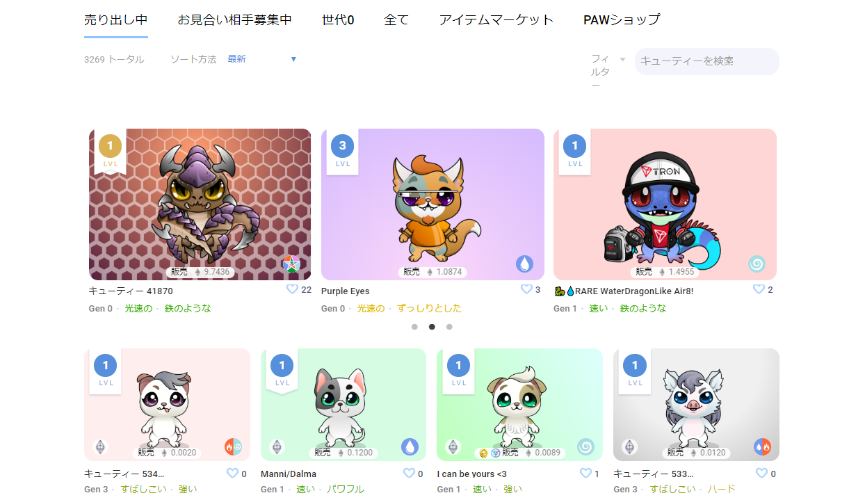 ブロックチェーンキューティーズ キューティーズ ゲーム概要 遊び方